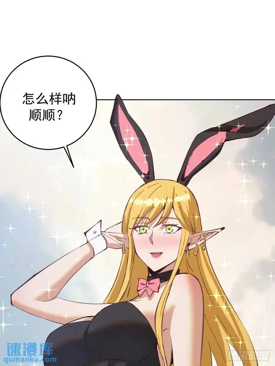 第58话：兔女郎23