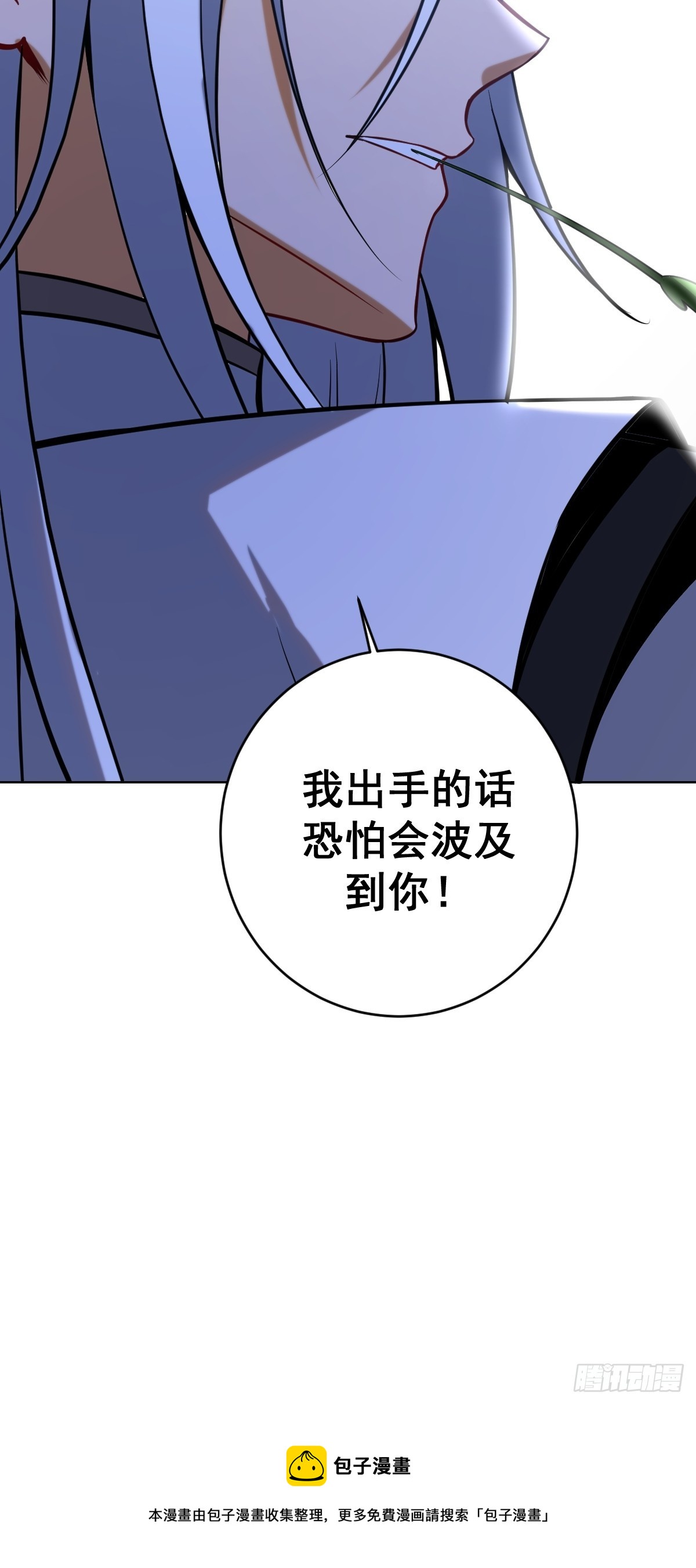 第二话：哥布林酋长45