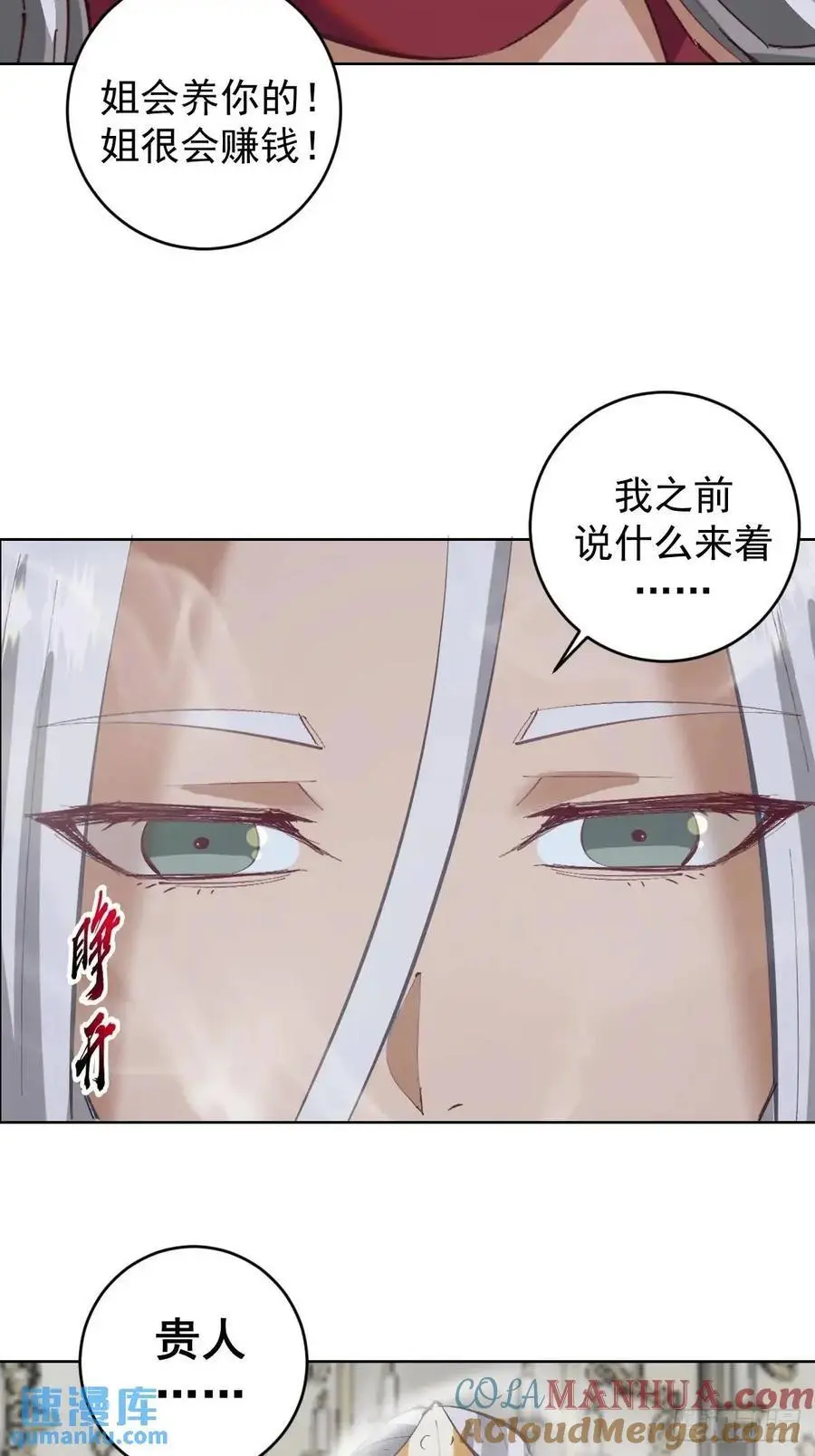 第61话：洗澡32