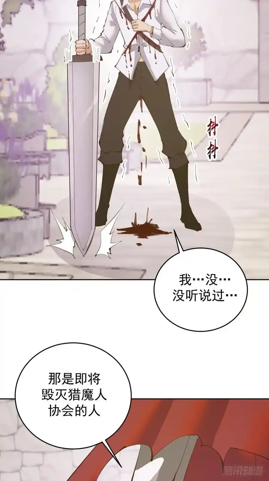 第71话：杀无赦23