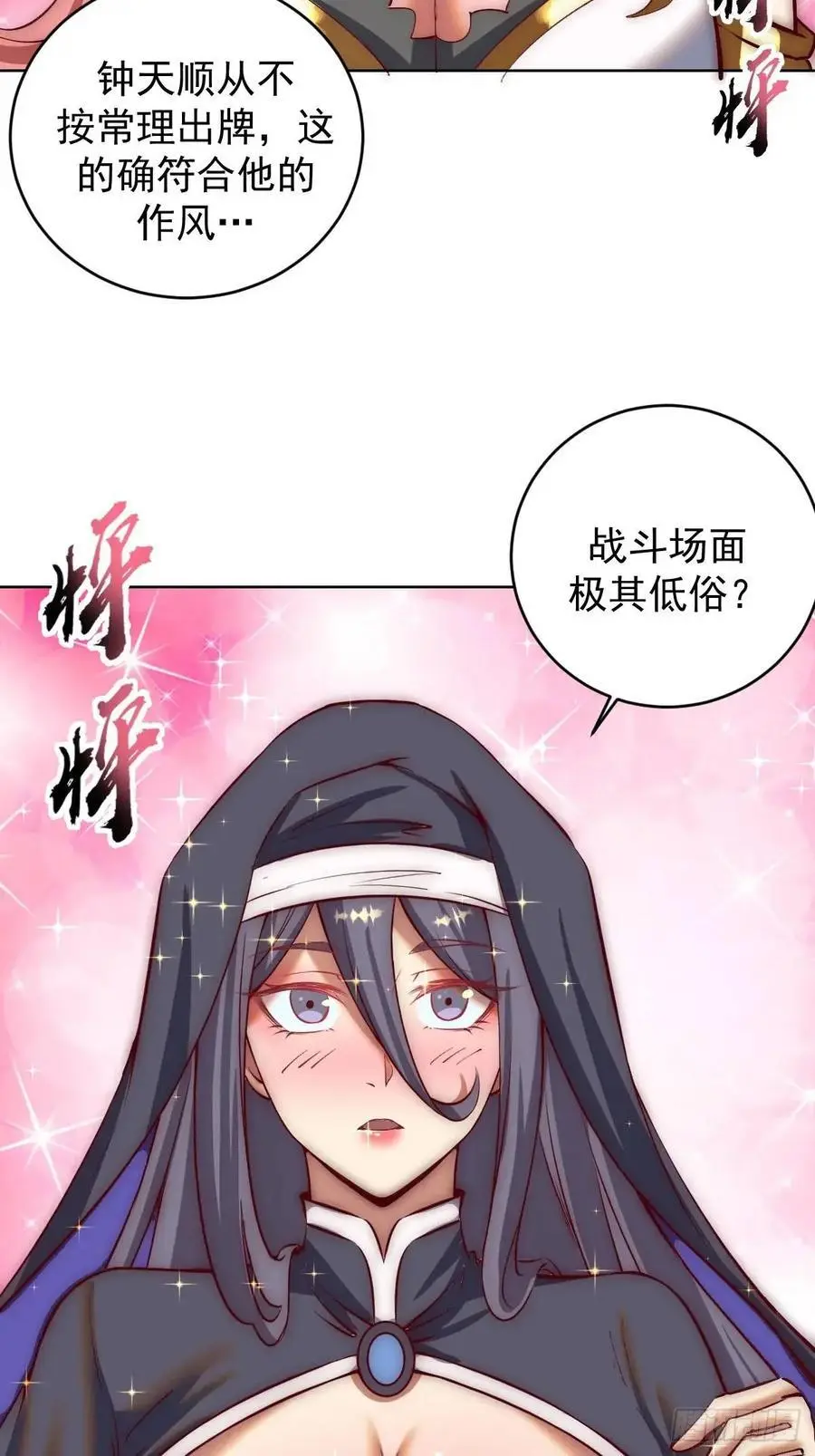 第52话：交接仪式2