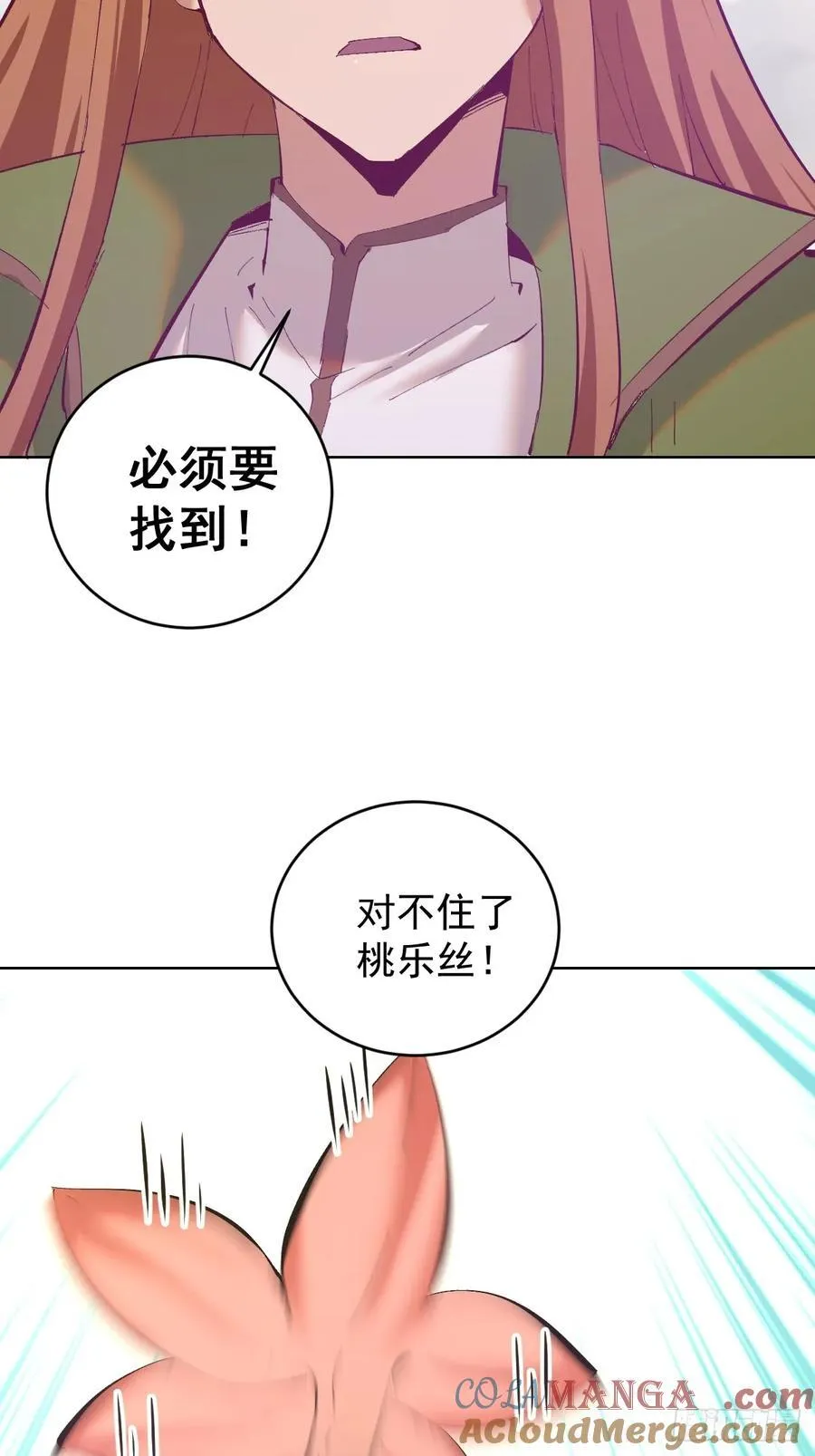 第76话：翠绿之魔法师34