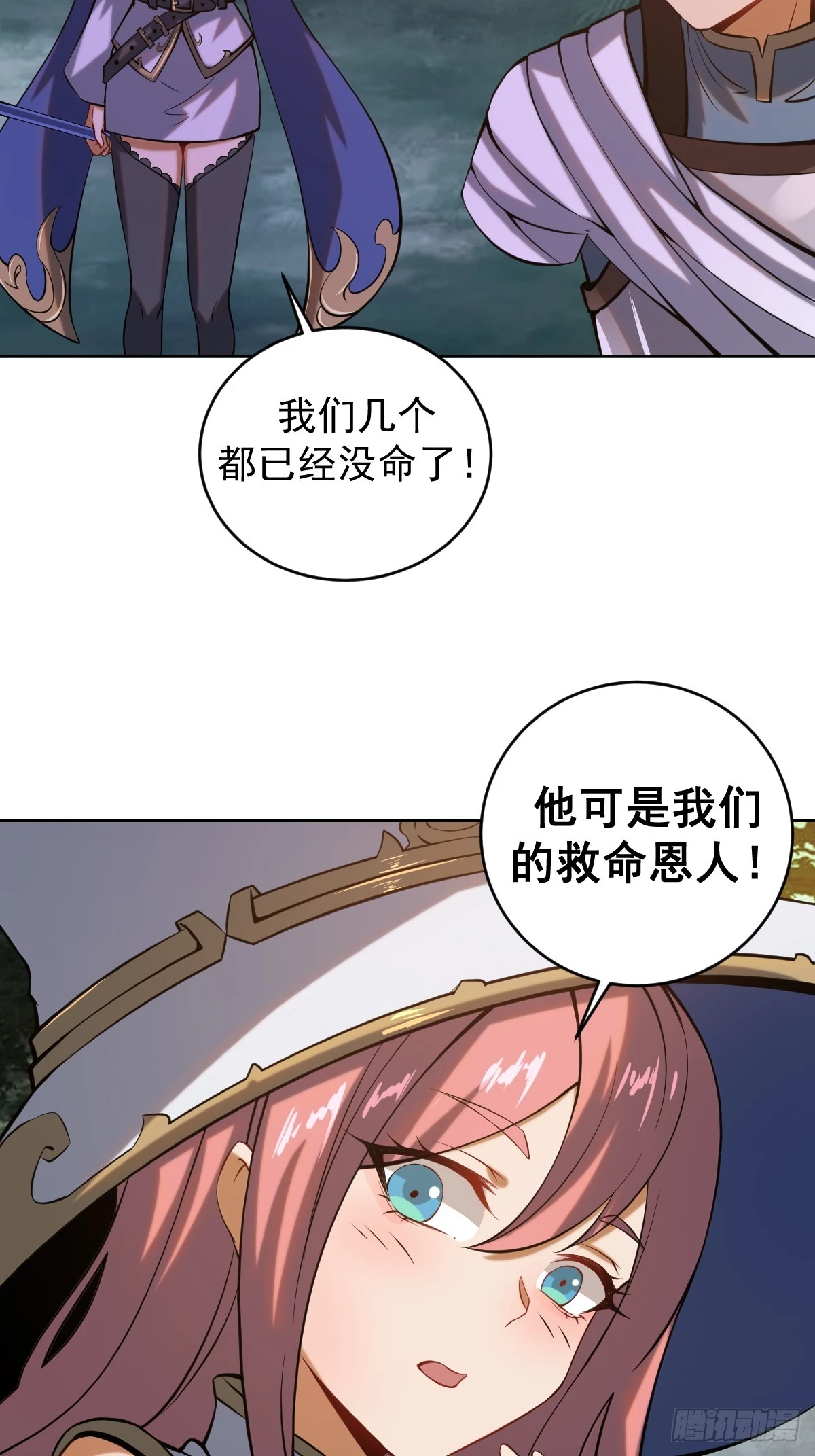 第三话：天雷引24