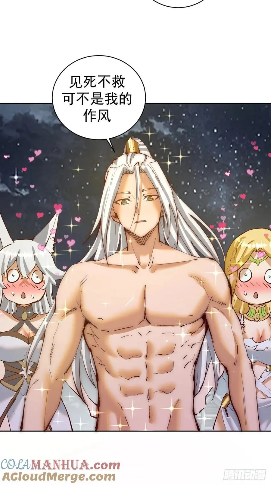 第44话：欲火焚身20