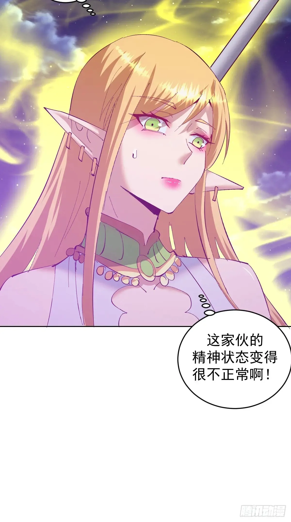 第87话：癫狂的米娜10