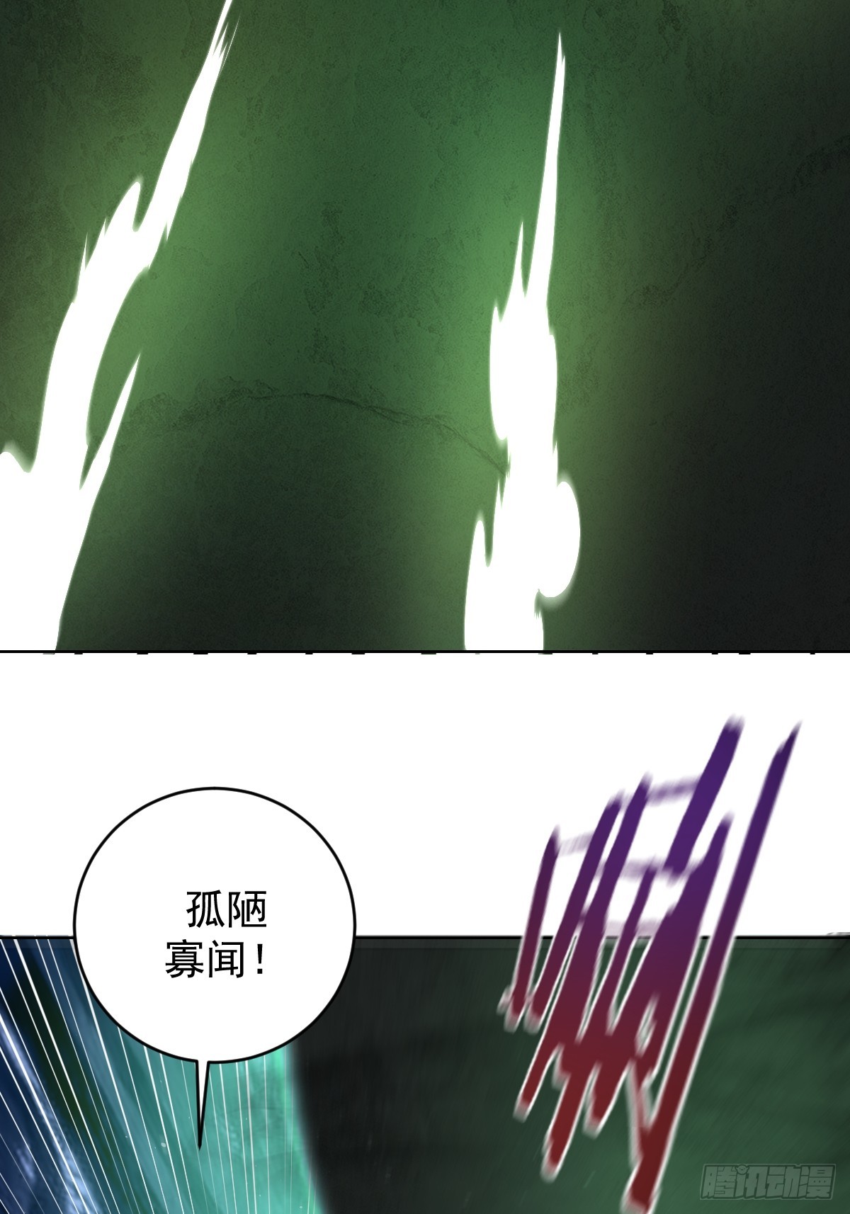第12话：斩煞雷33