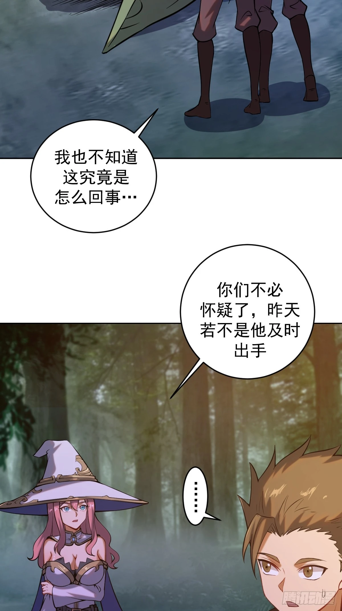 第三话：天雷引23