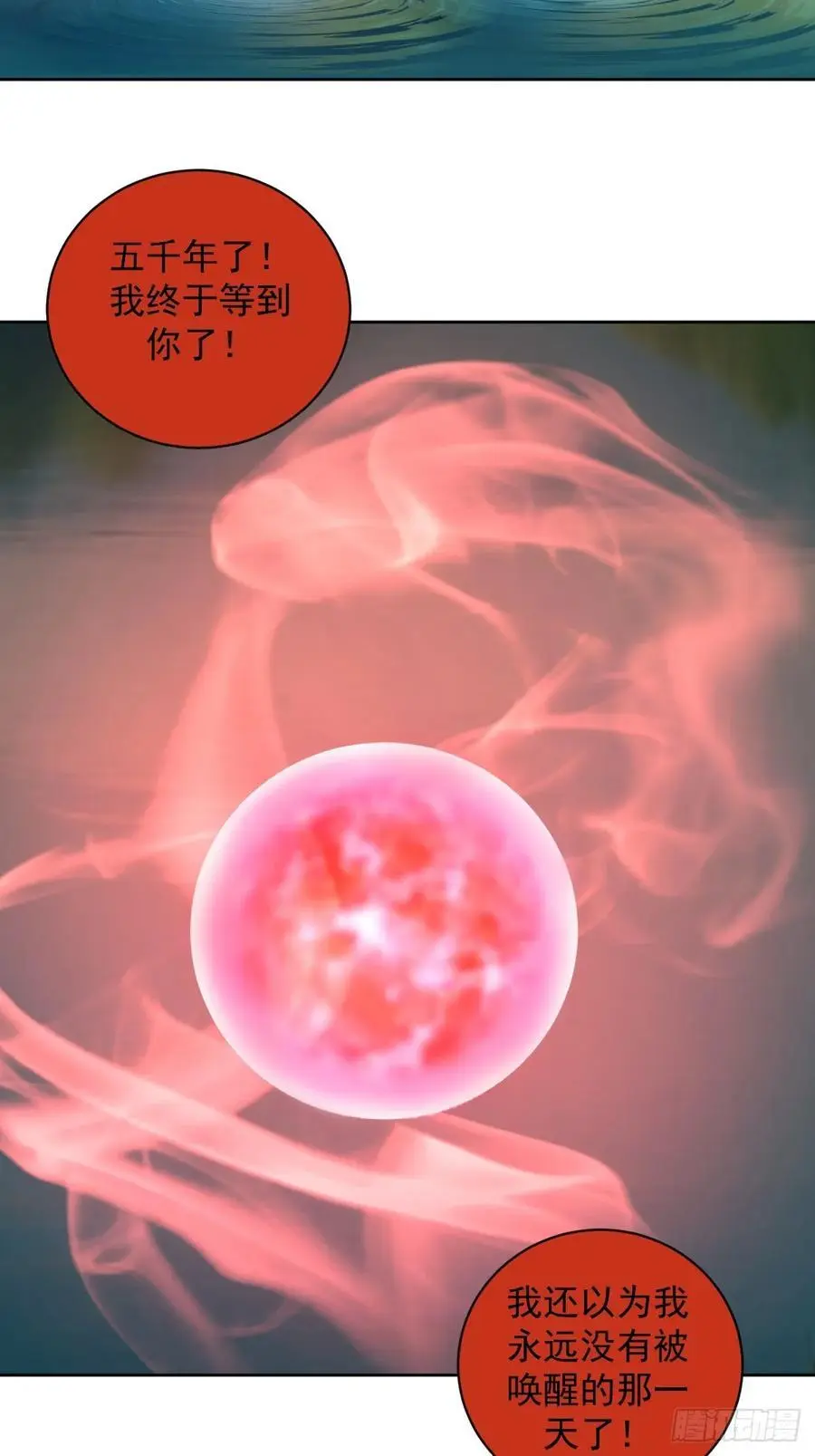 第43话：巨阳精魄27