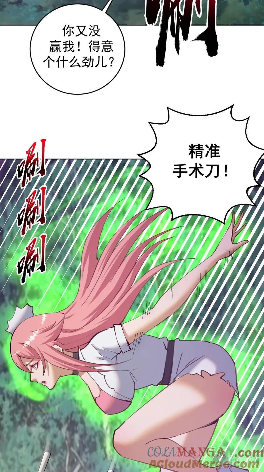 第82话：强者对决14