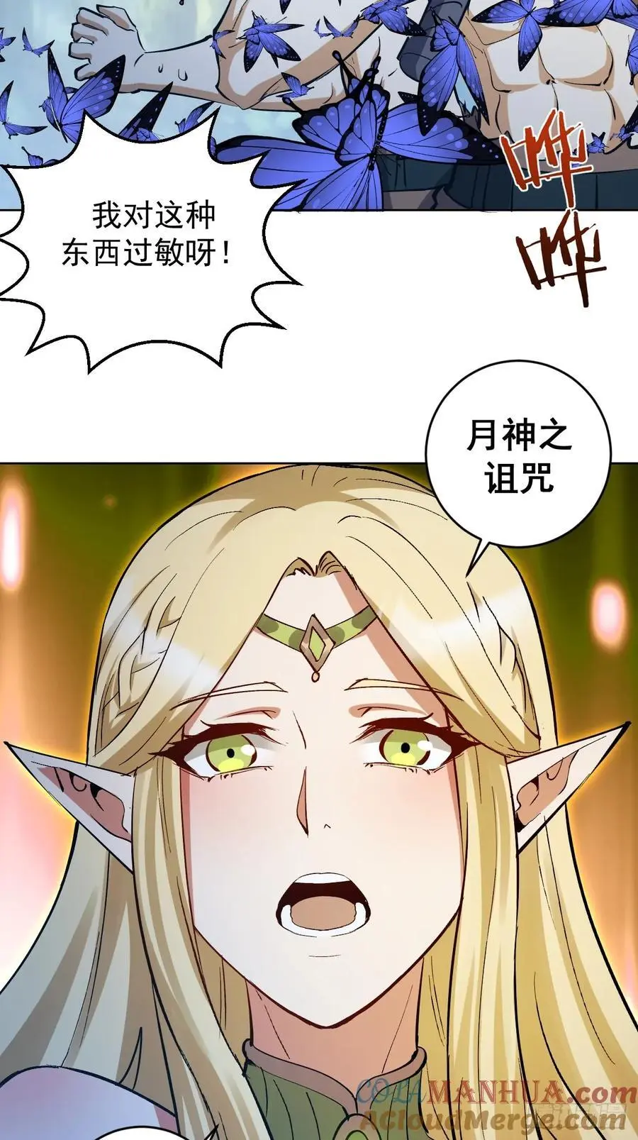 第28话：精灵公主4