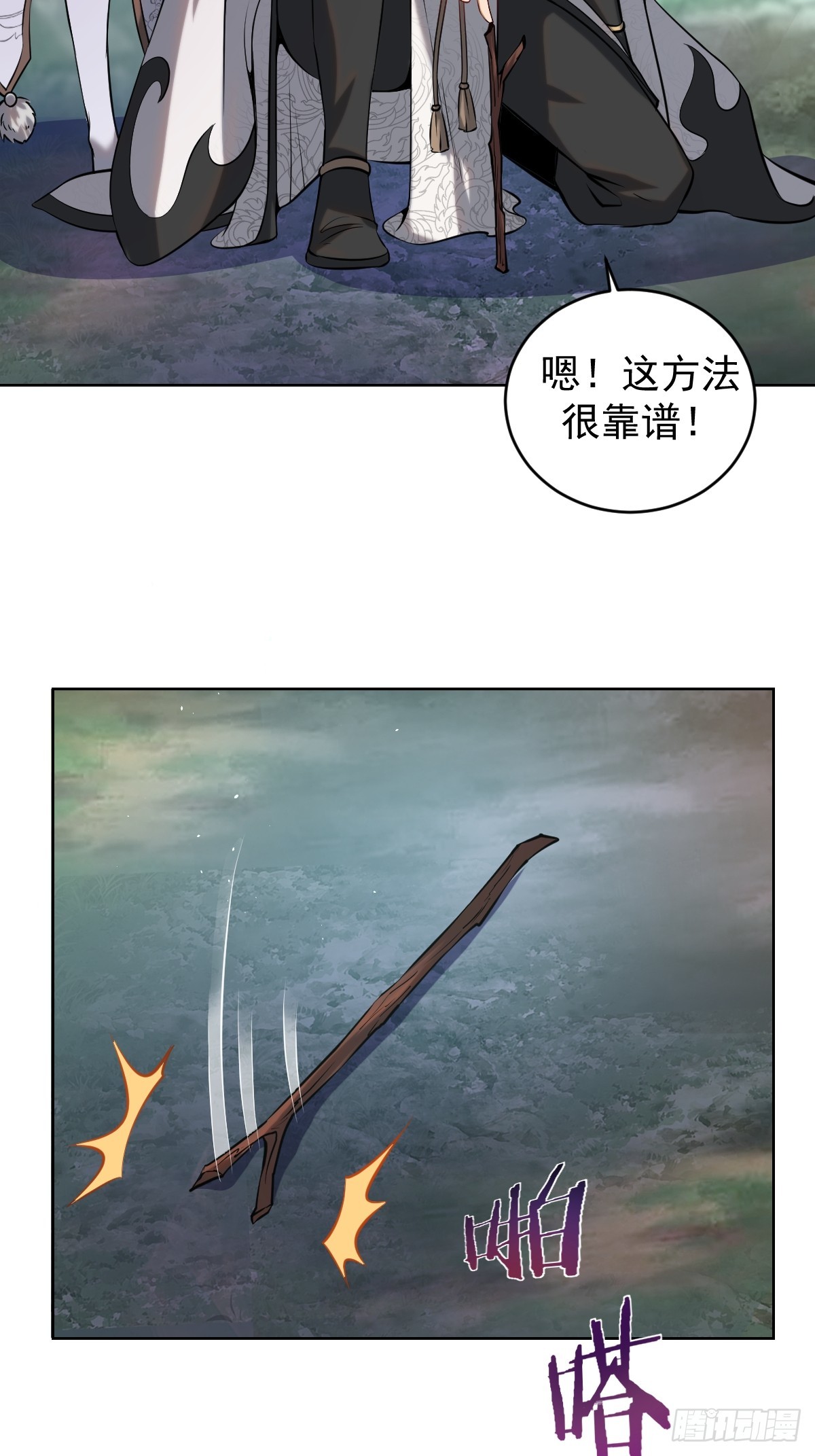 第七话：勇者试炼39