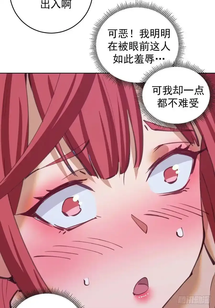 第69话：推倒13