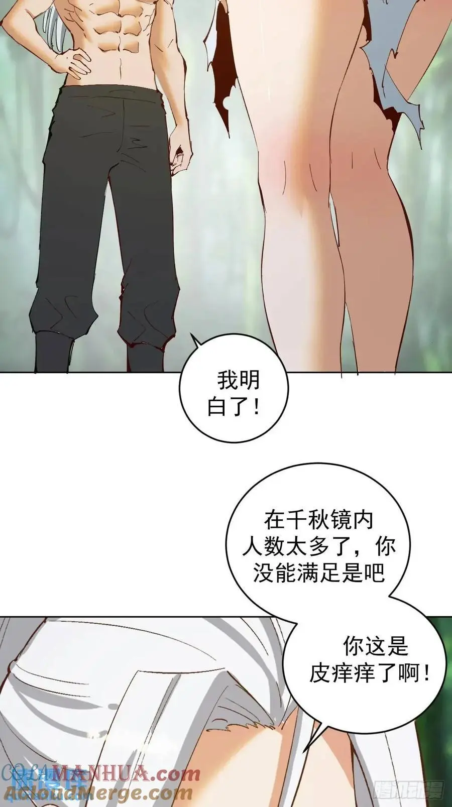 第49话：偷看的惩罚2