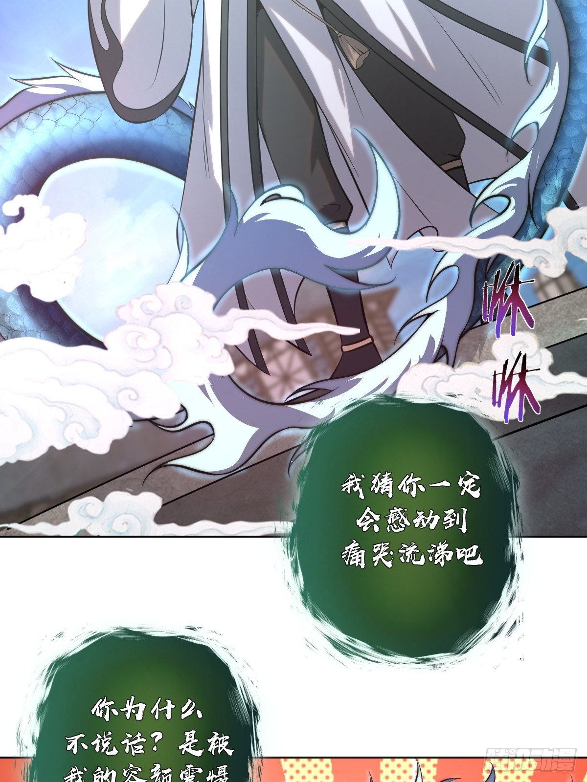第14话：游龙剑39