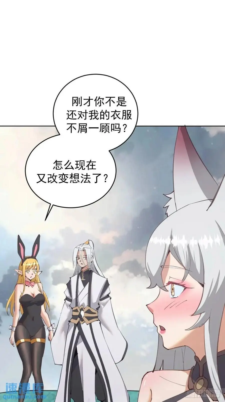 第59话：坠龙1