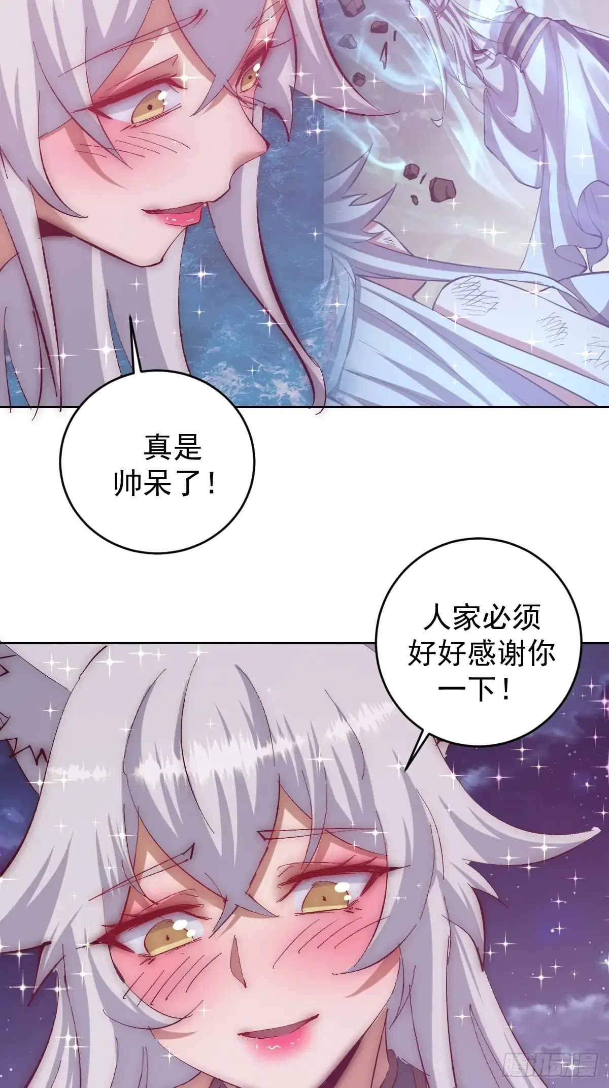 第95话：烈焰20