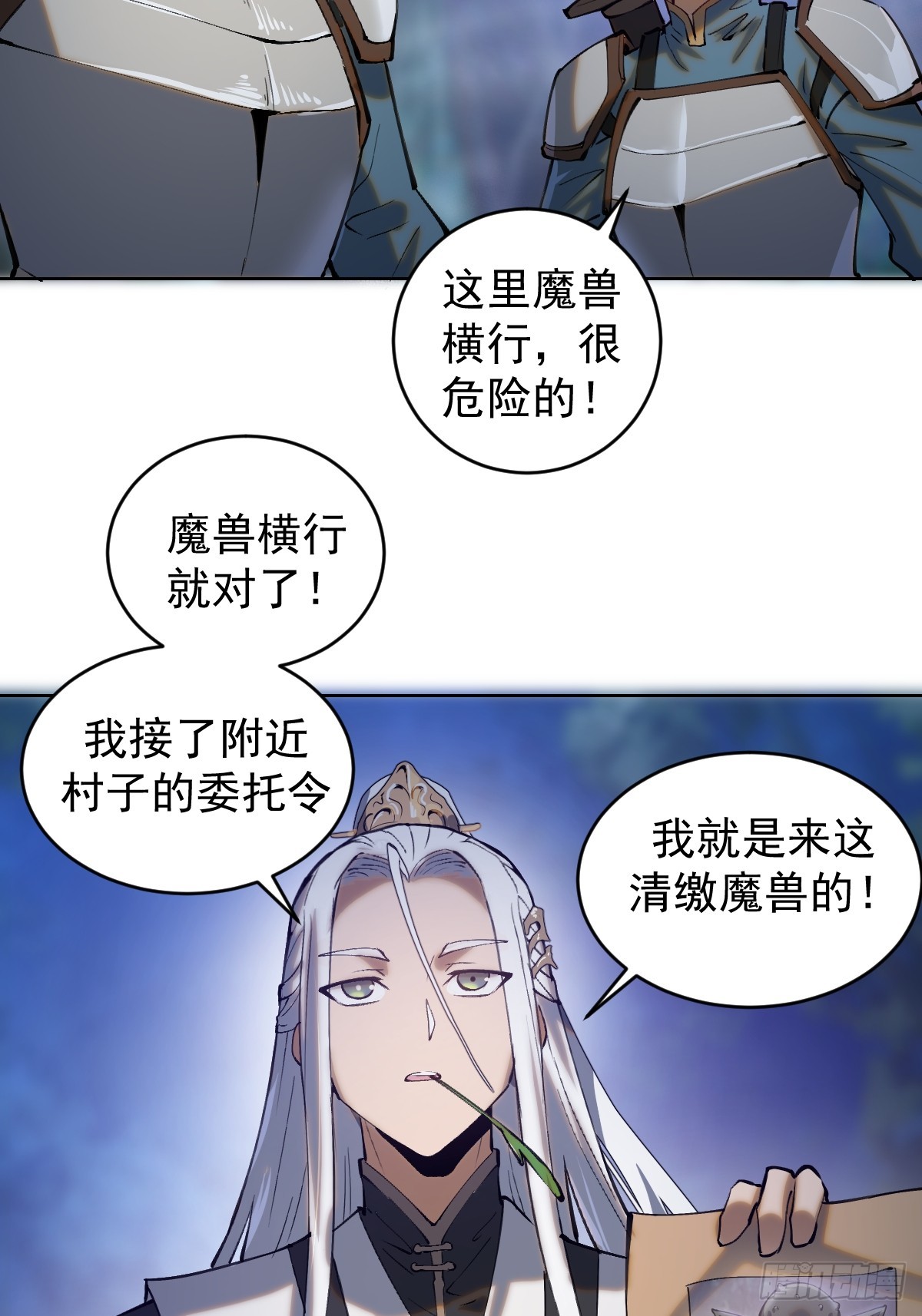 第一话：迷途森林18