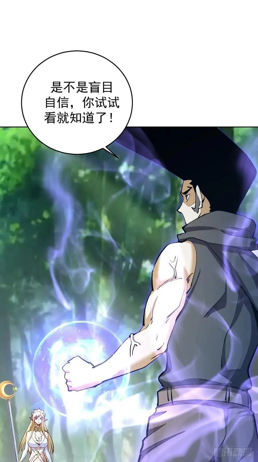 第34话：S级巅峰强者1