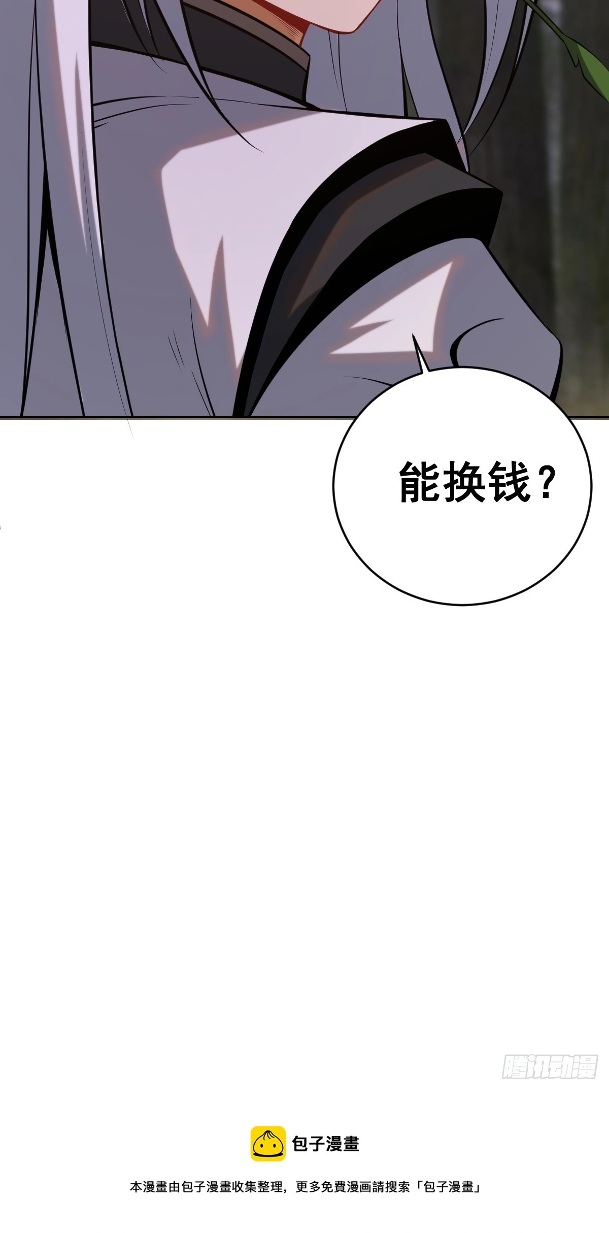 第三话：天雷引49