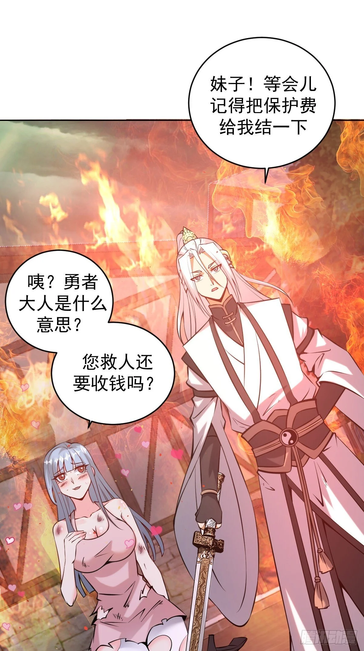 第17话：远古恶龙24