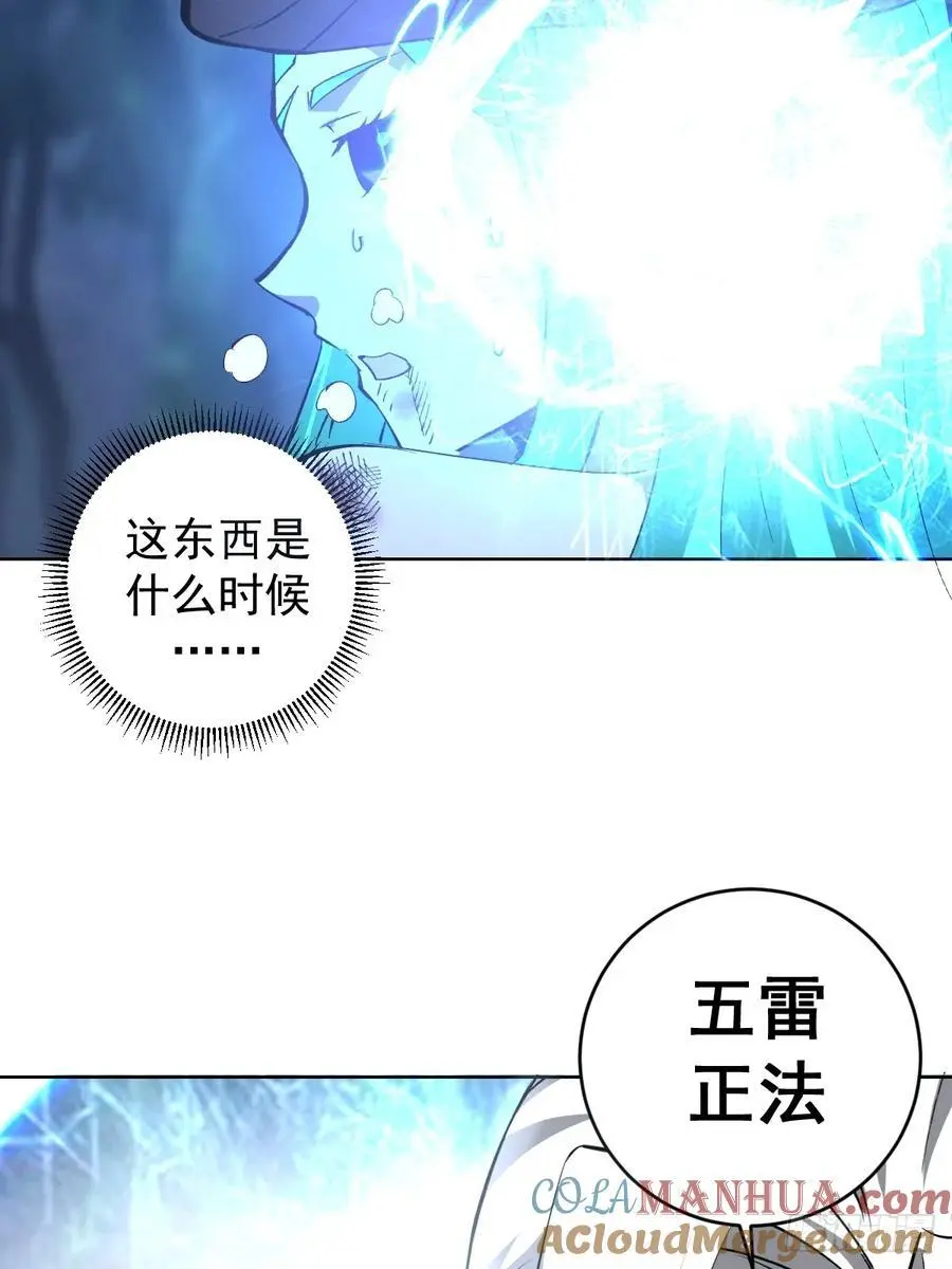 第26话：流光星陨42
