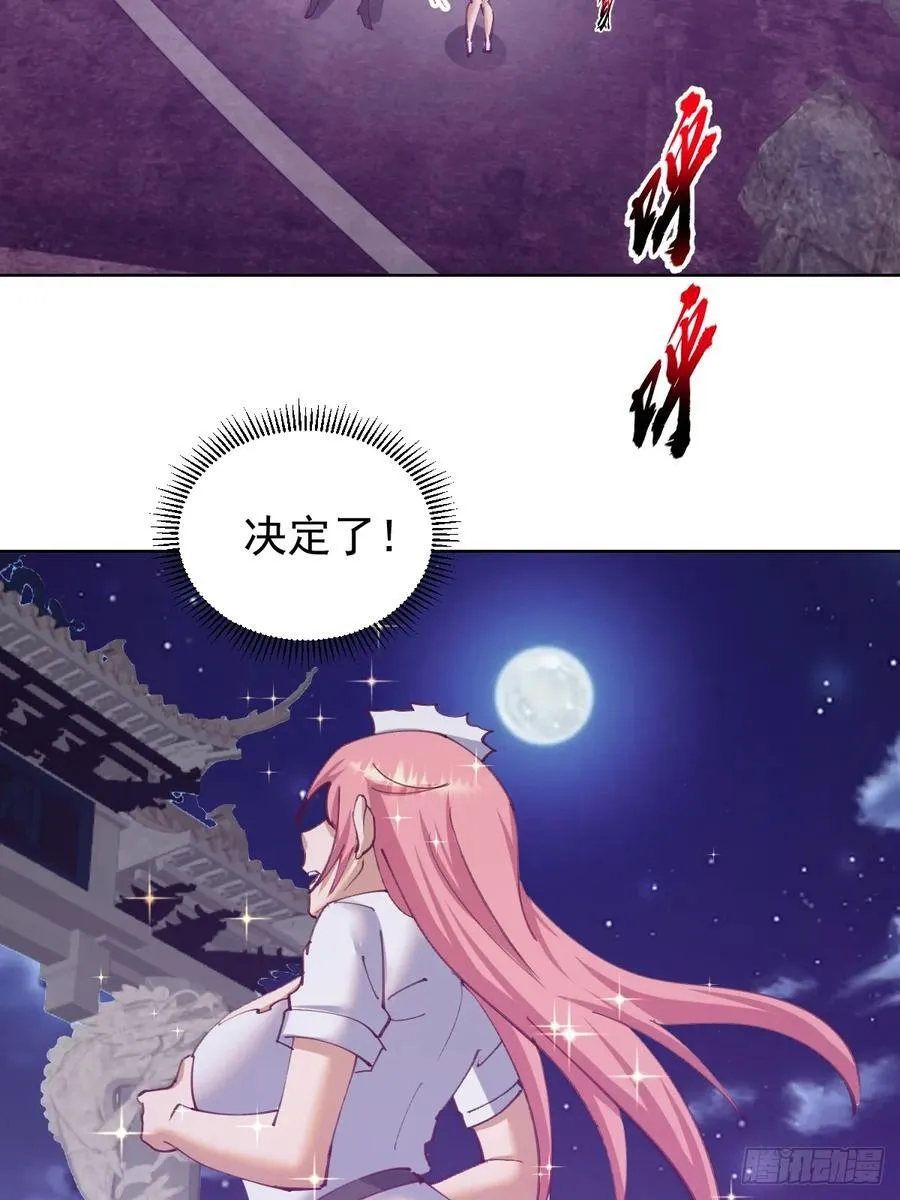 第84话：美人计23