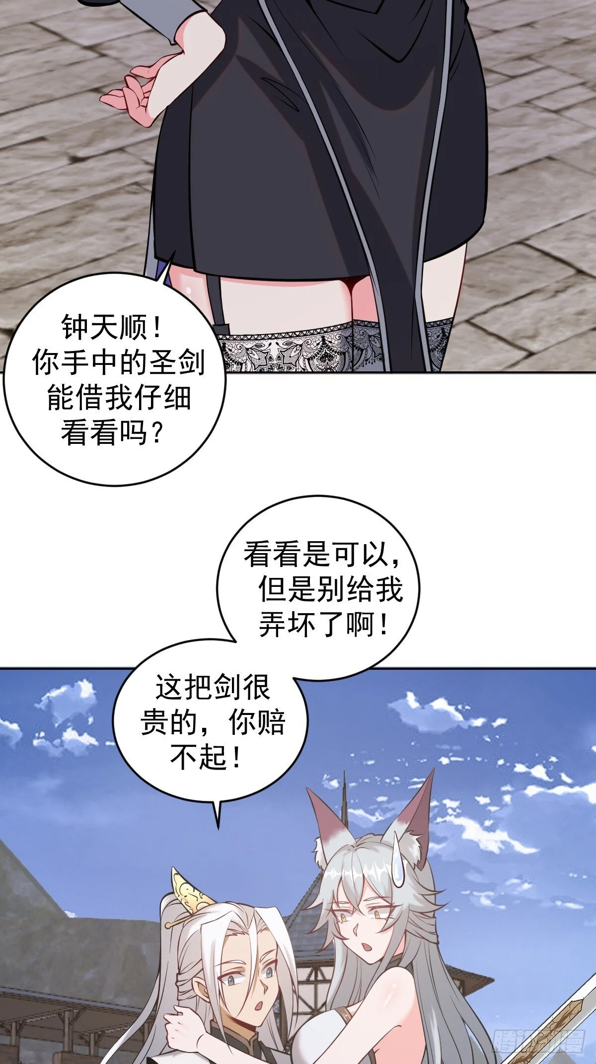 第15话：宴请6