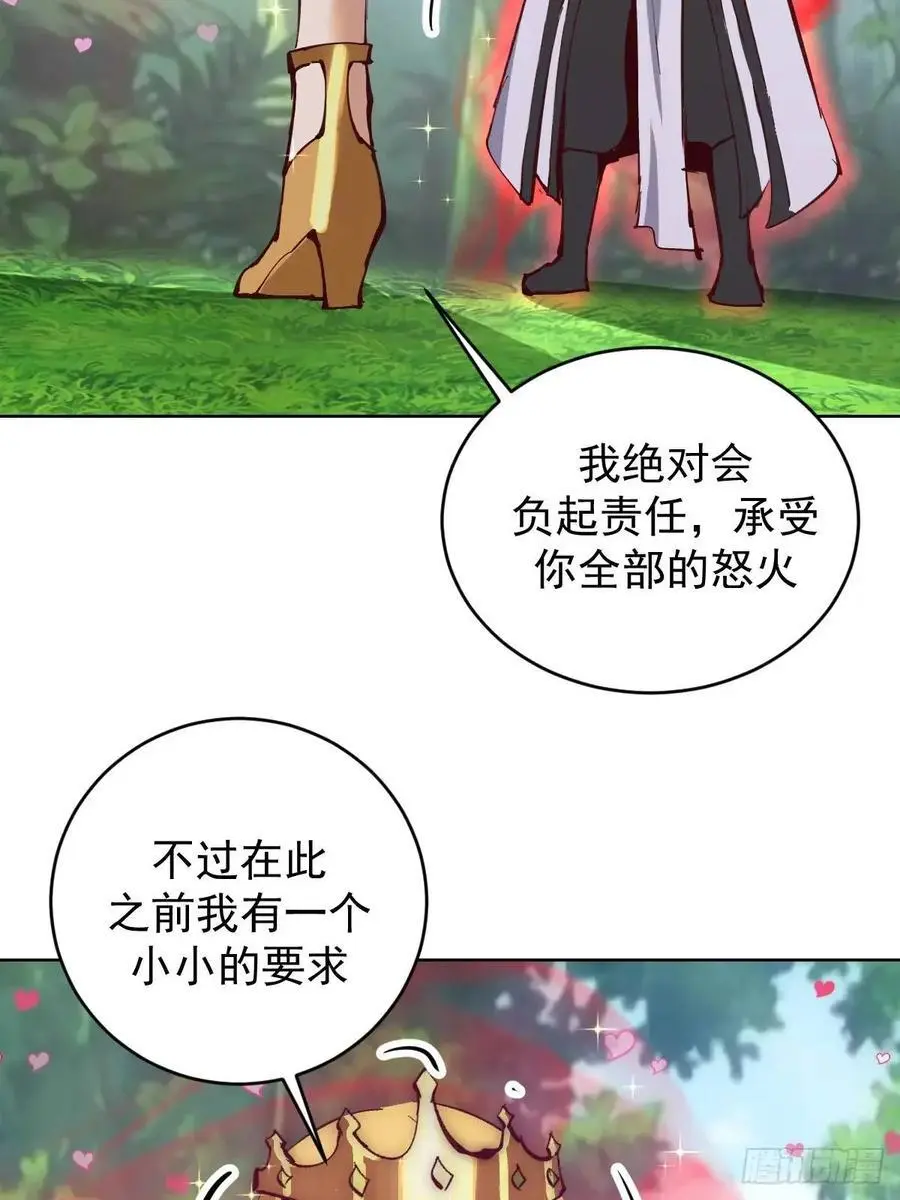 第54话：我来负责29