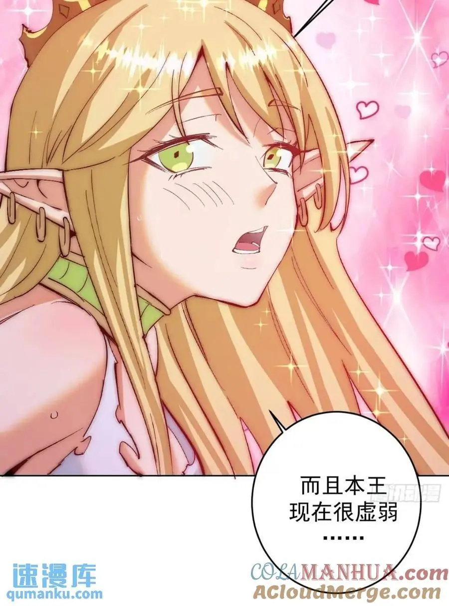 第41话：本王很虚弱~20