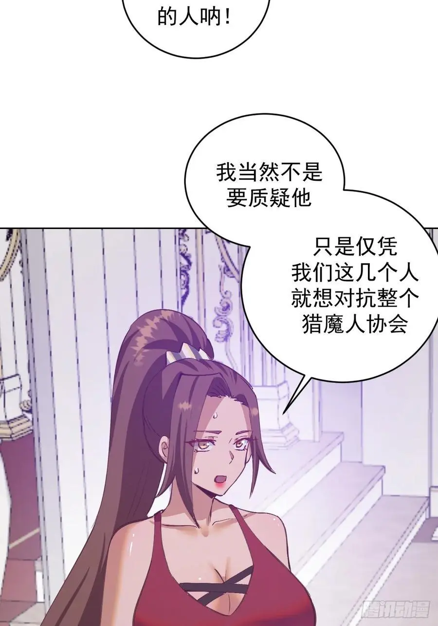 第67话：猎魔人协会5