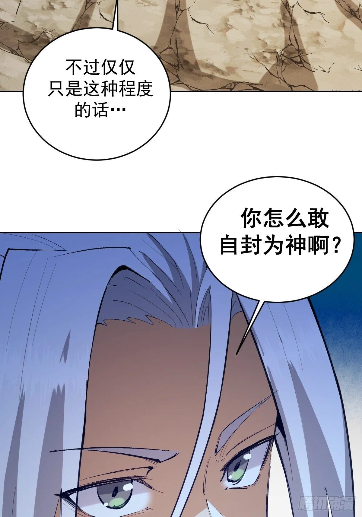 第21话：一挑四53