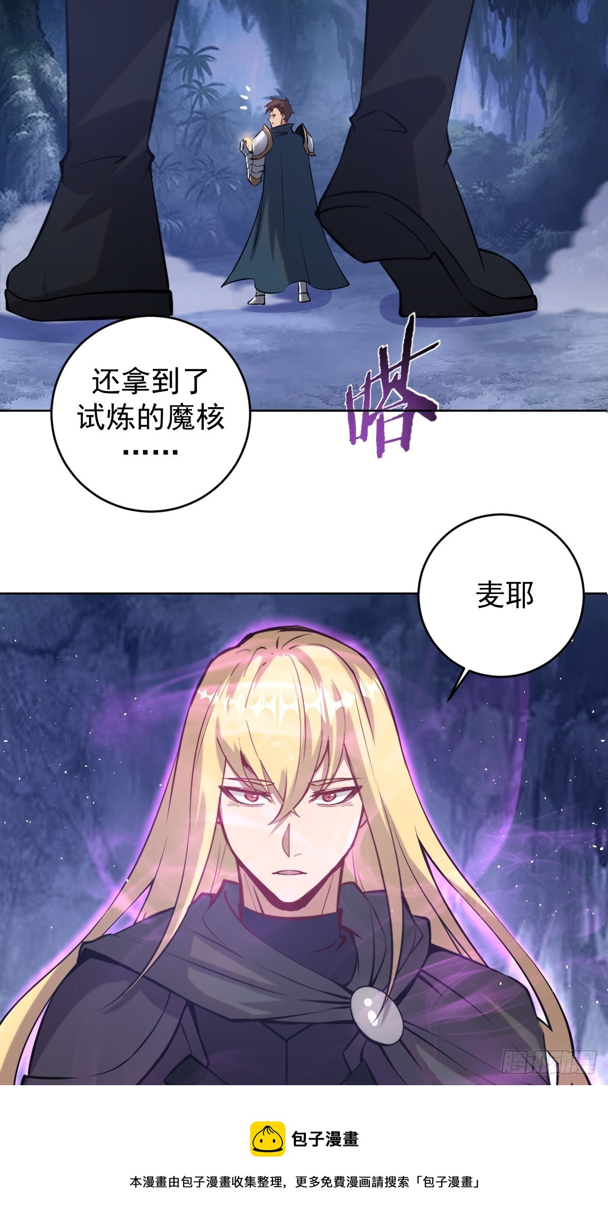 第九话：幽灵女仆49