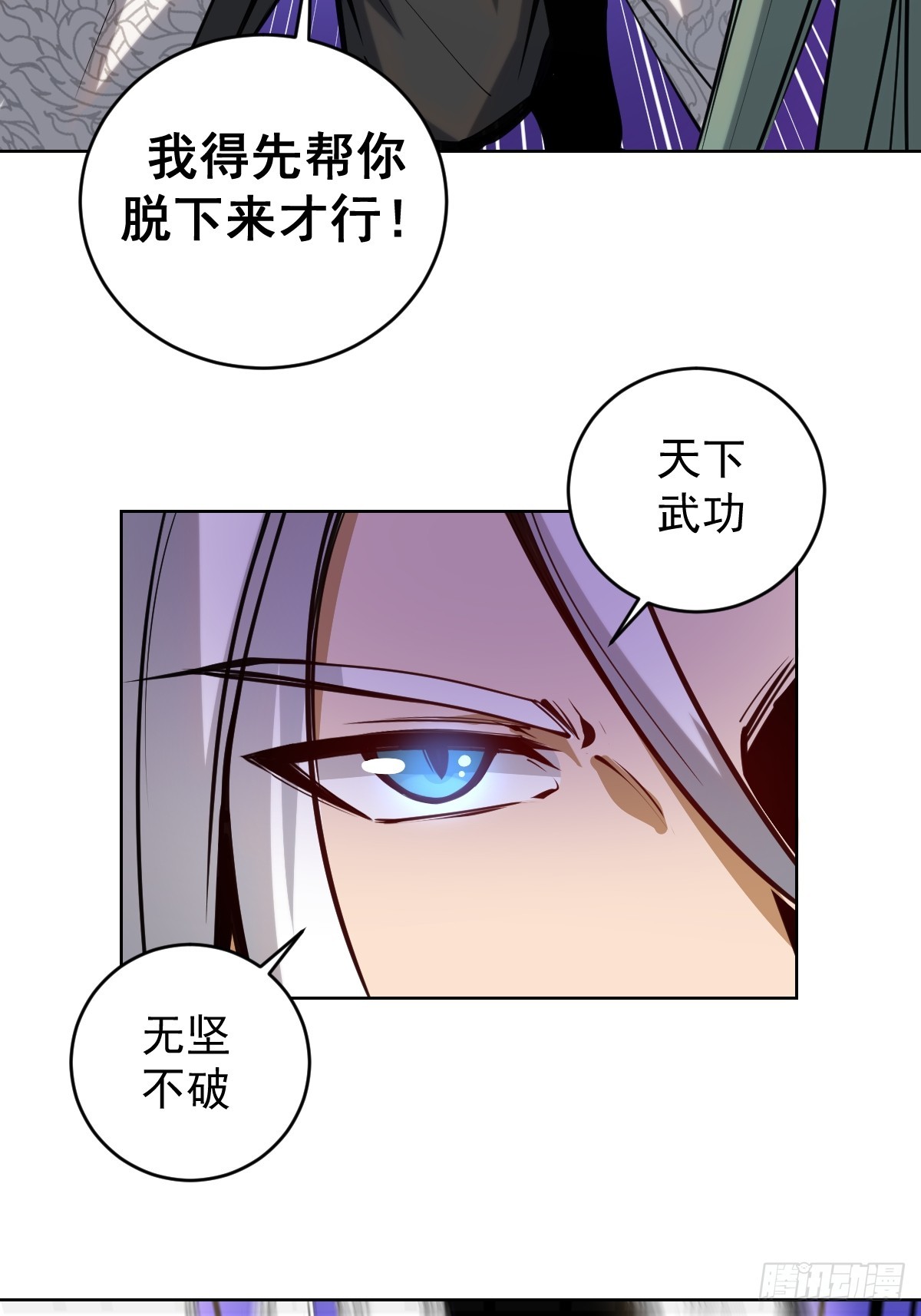 第九话：幽灵女仆32