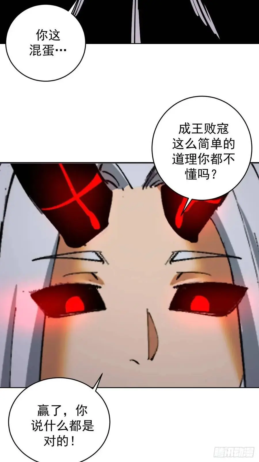 第51话：矛头5