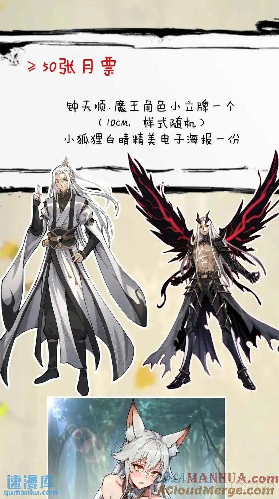 第50话：支配者魔方36