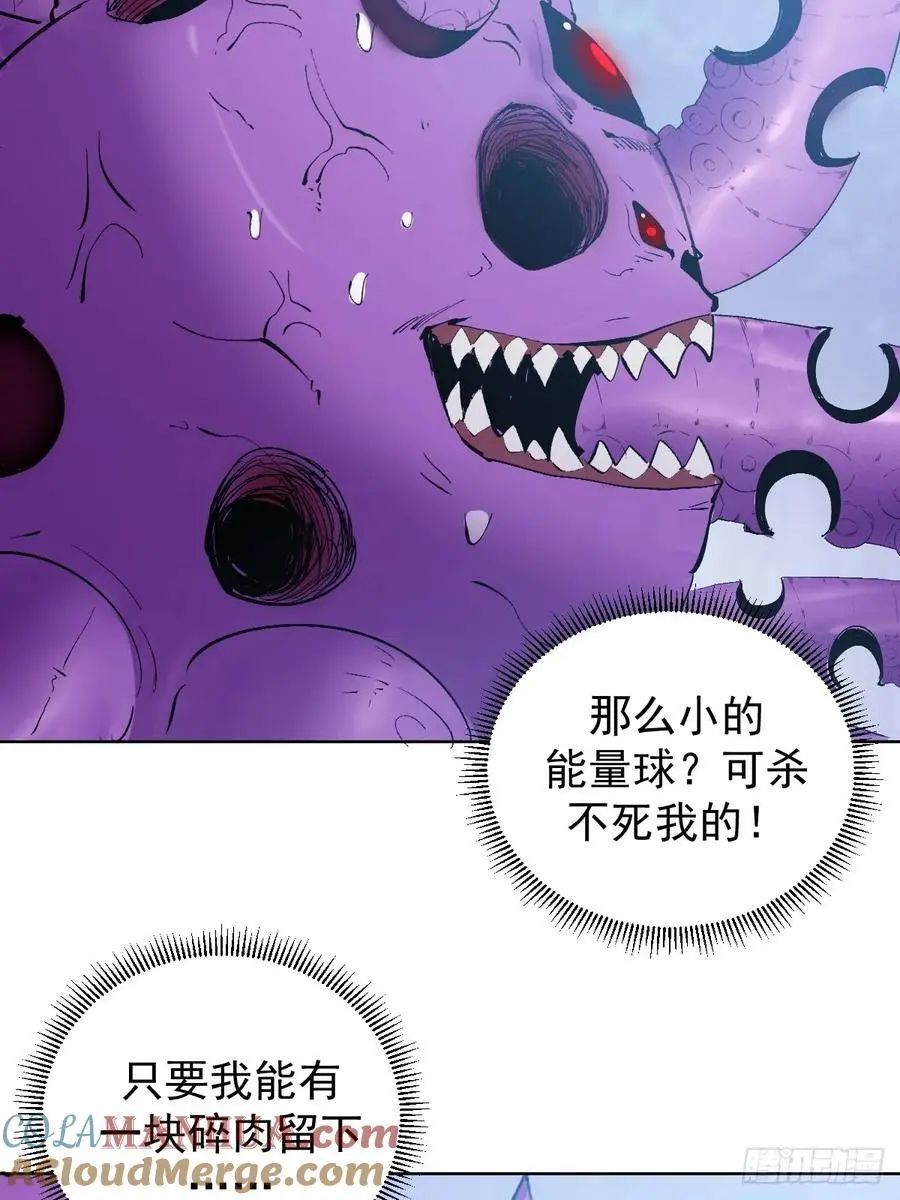 第43话：巨阳精魄6