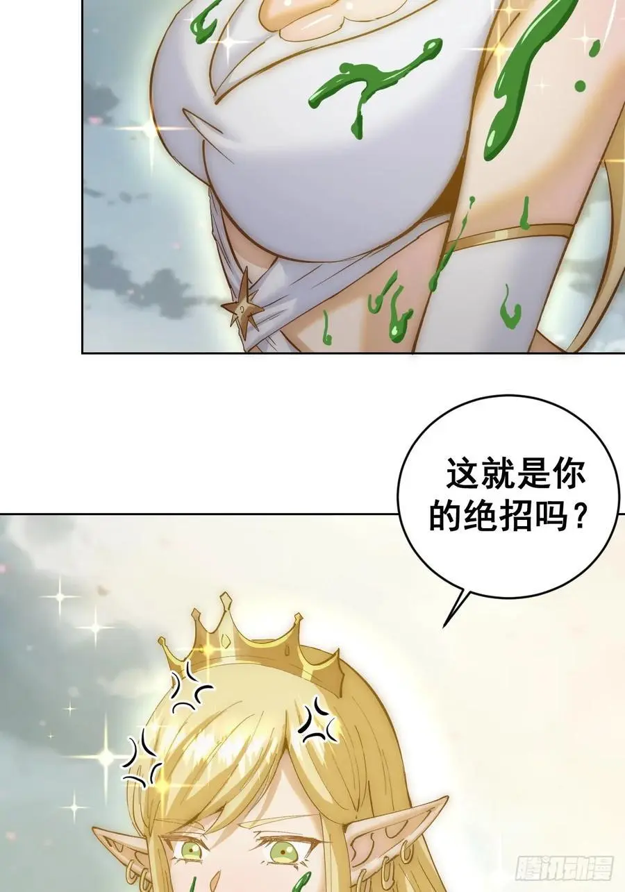 第37话：绝招！酸性喷射！47