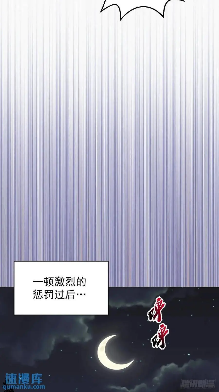 第49话：偷看的惩罚7