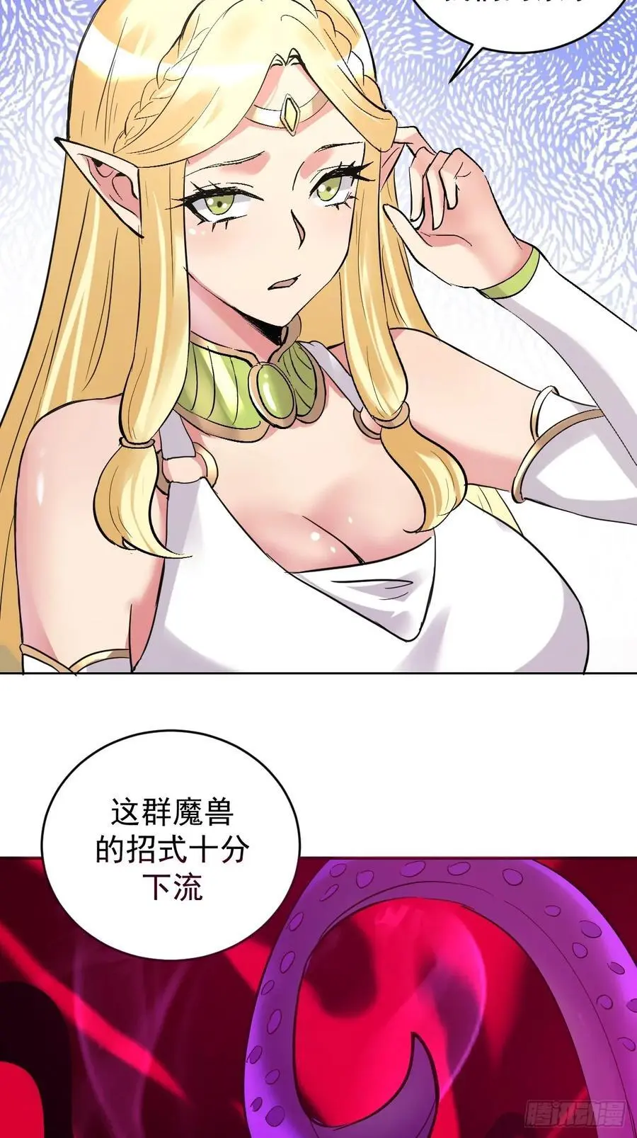 第29话：生命之泉23
