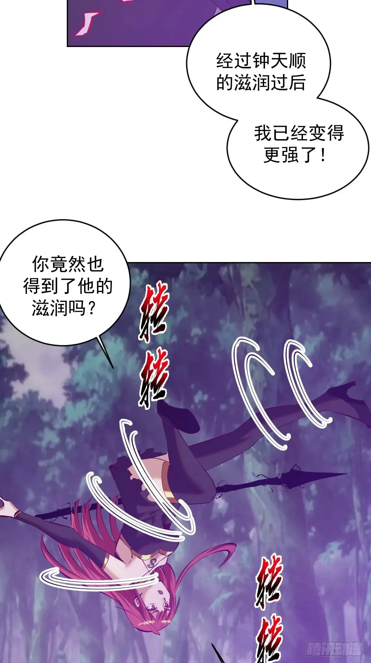 第86话：后宫对决（二）19