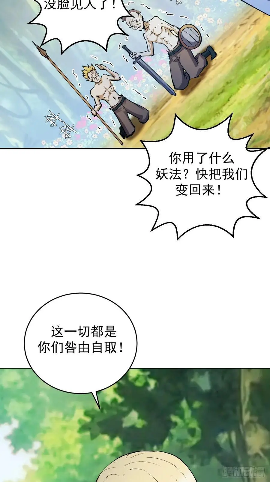 第28话：精灵公主7