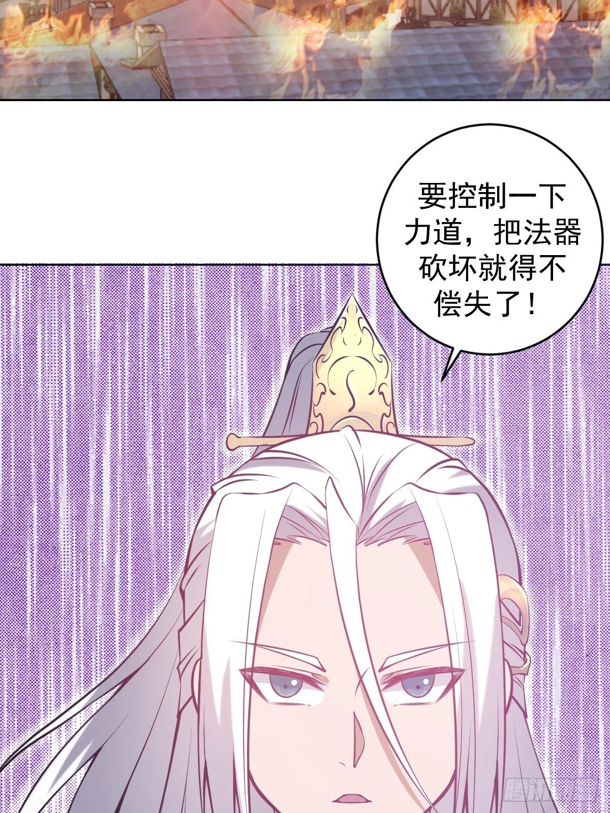 第17话：远古恶龙44