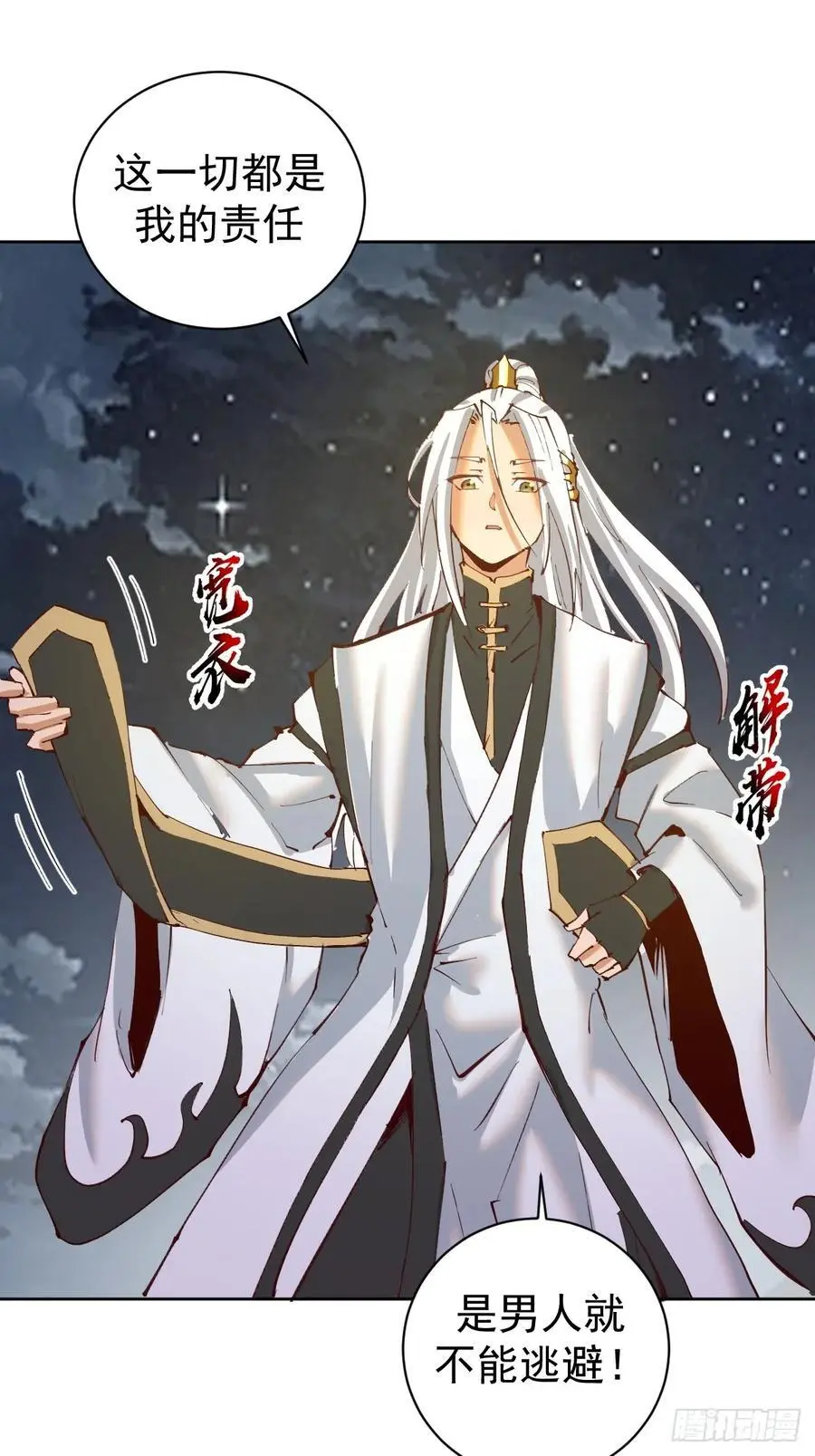 第44话：欲火焚身19