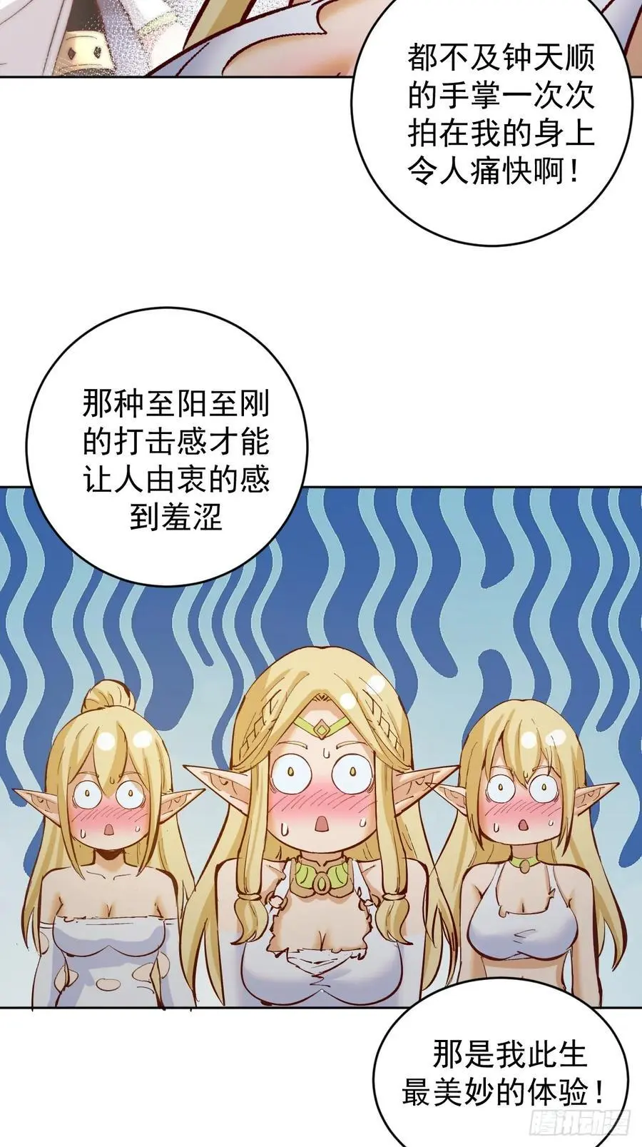 第38话：逐渐离谱的乐芙37
