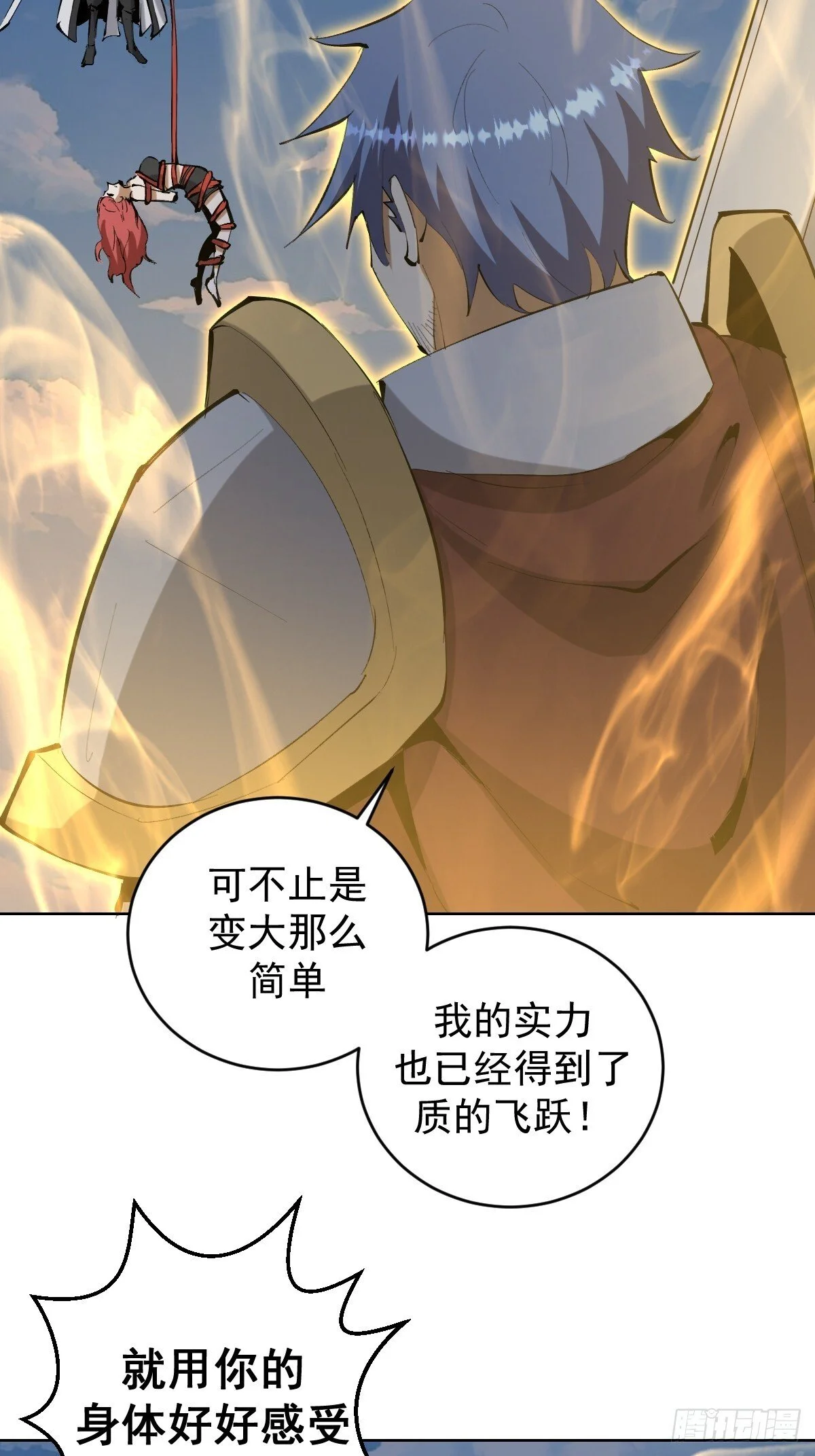 第21话：一挑四44