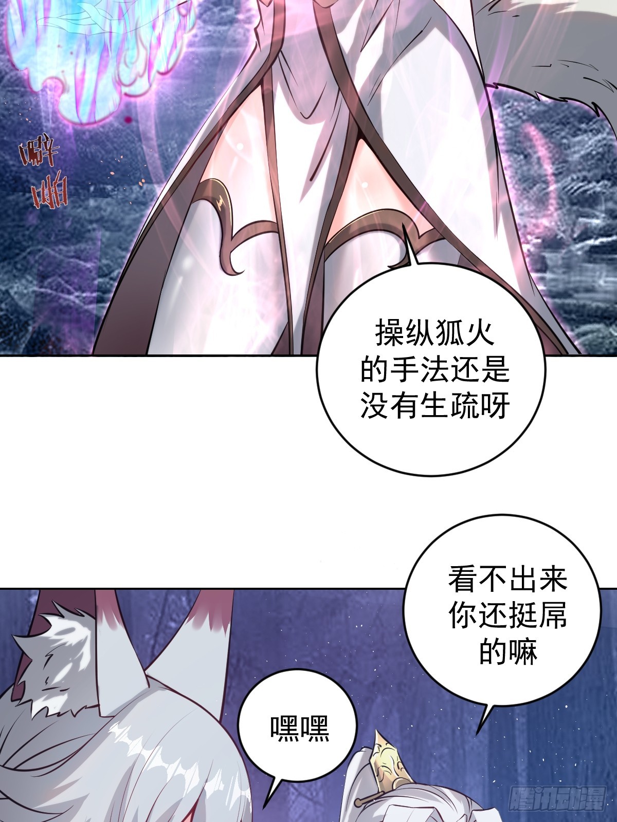第九话：幽灵女仆17