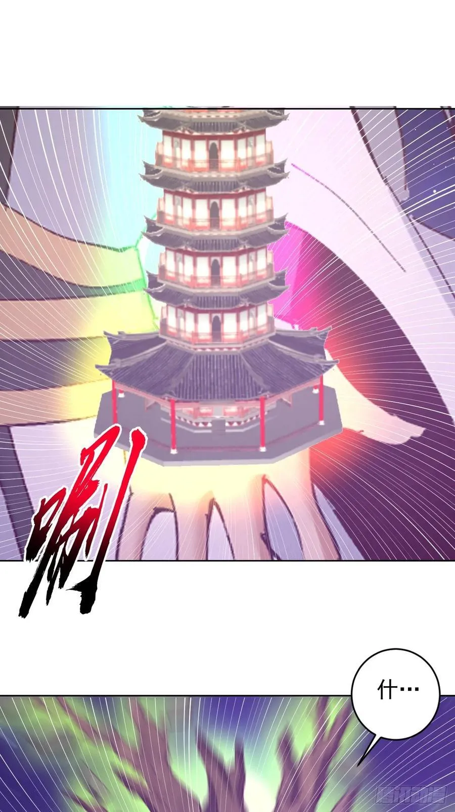 第101话：炼化11