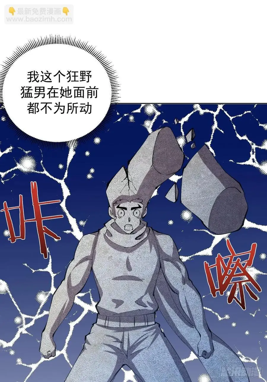 第33话：为爱出头！23