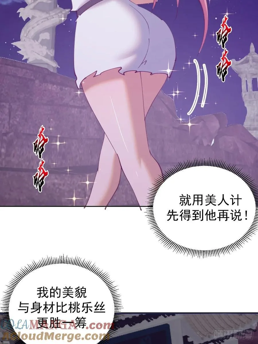 第84话：美人计24