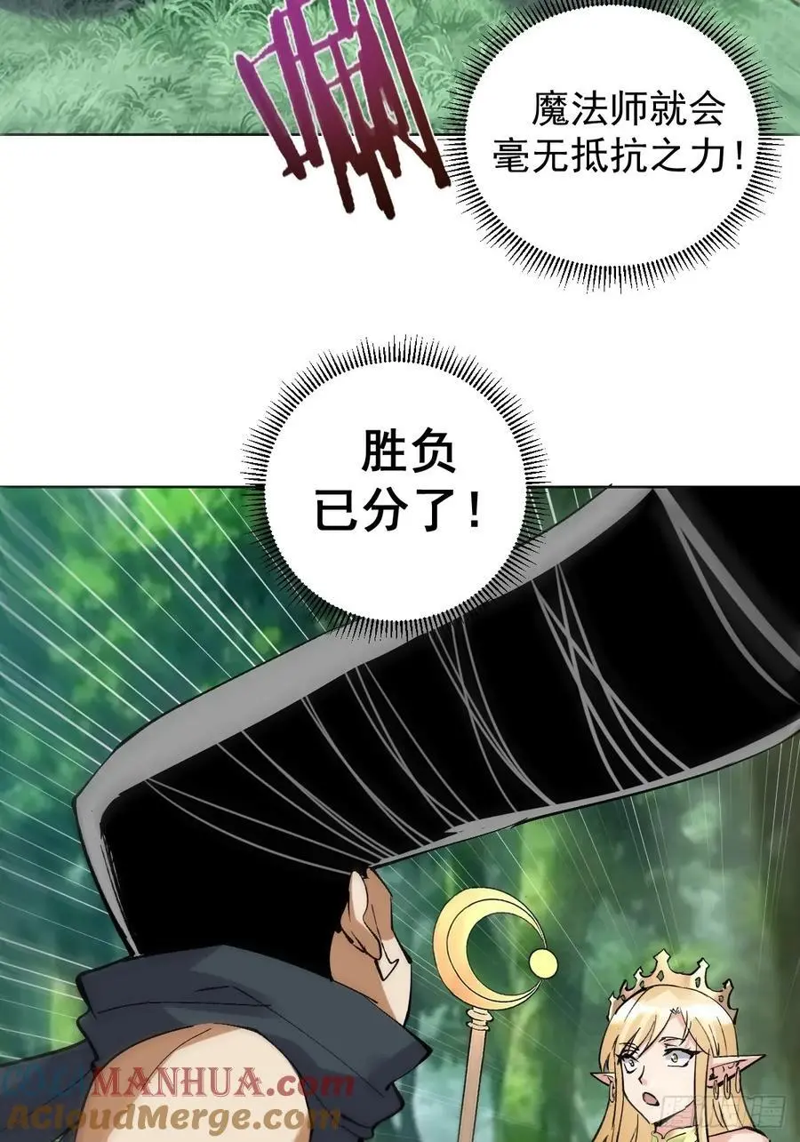 第34话：S级巅峰强者12